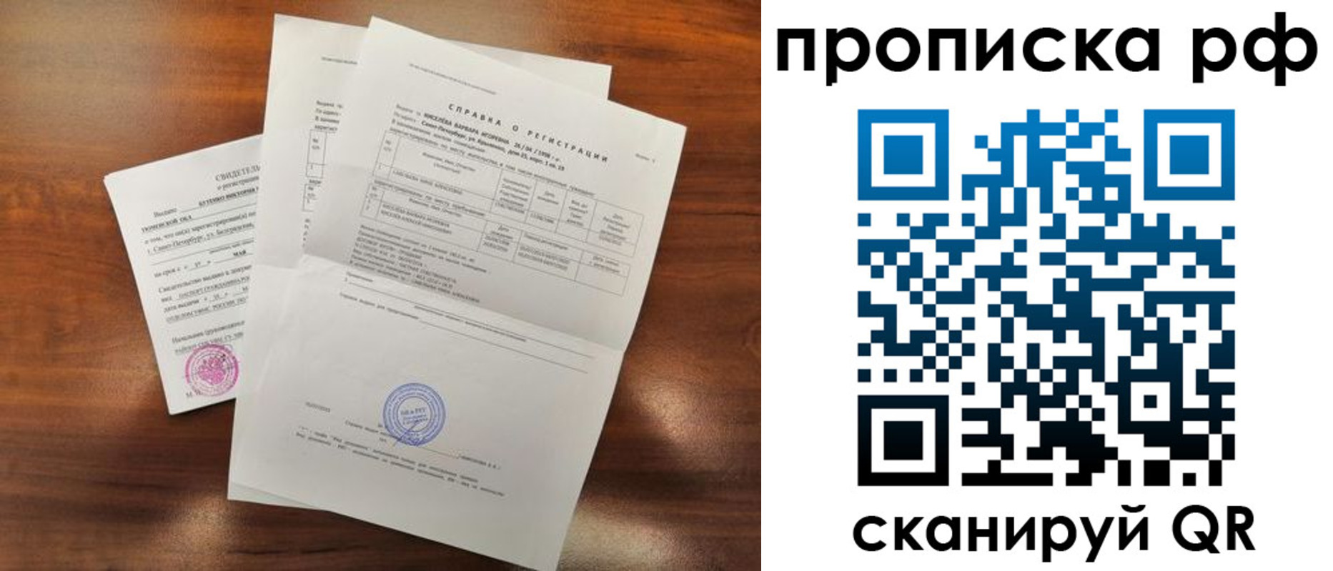 прописка для школы в Мичуринске