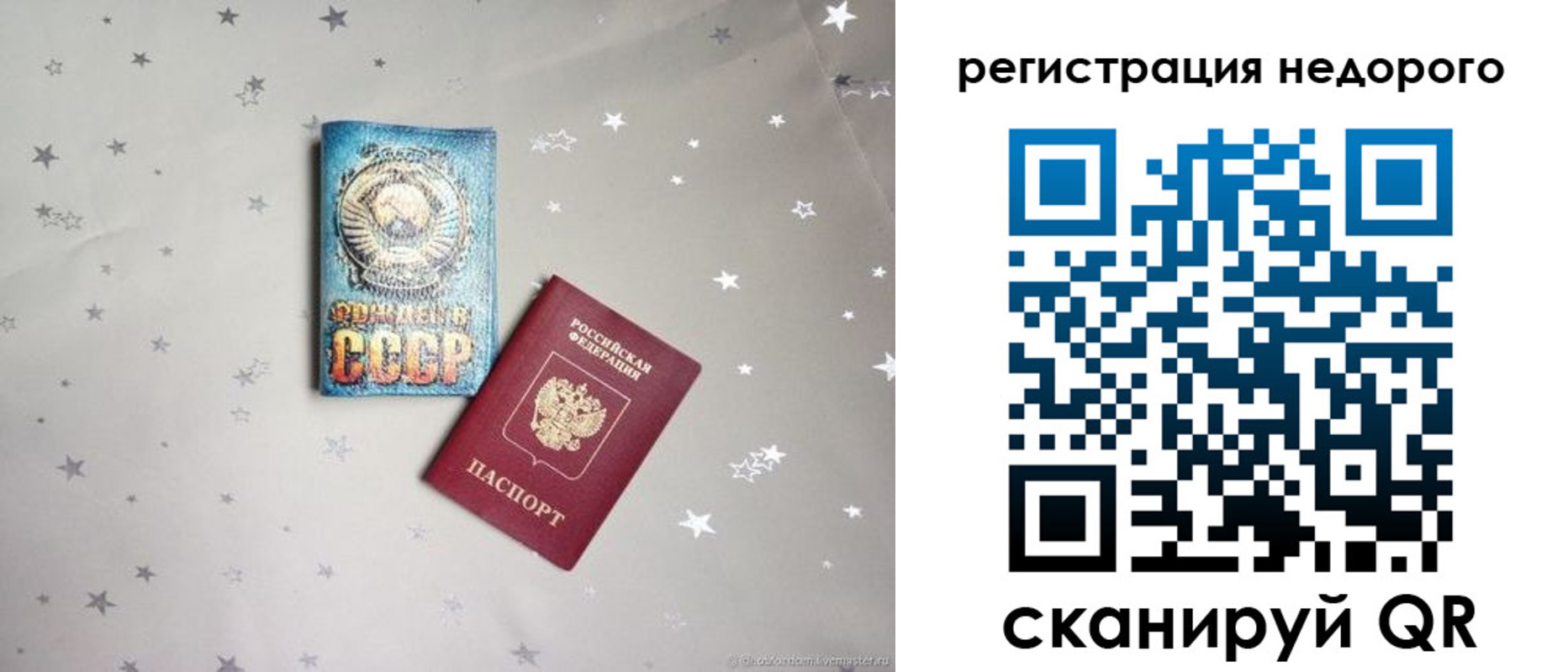 прописка для работы в Мичуринске