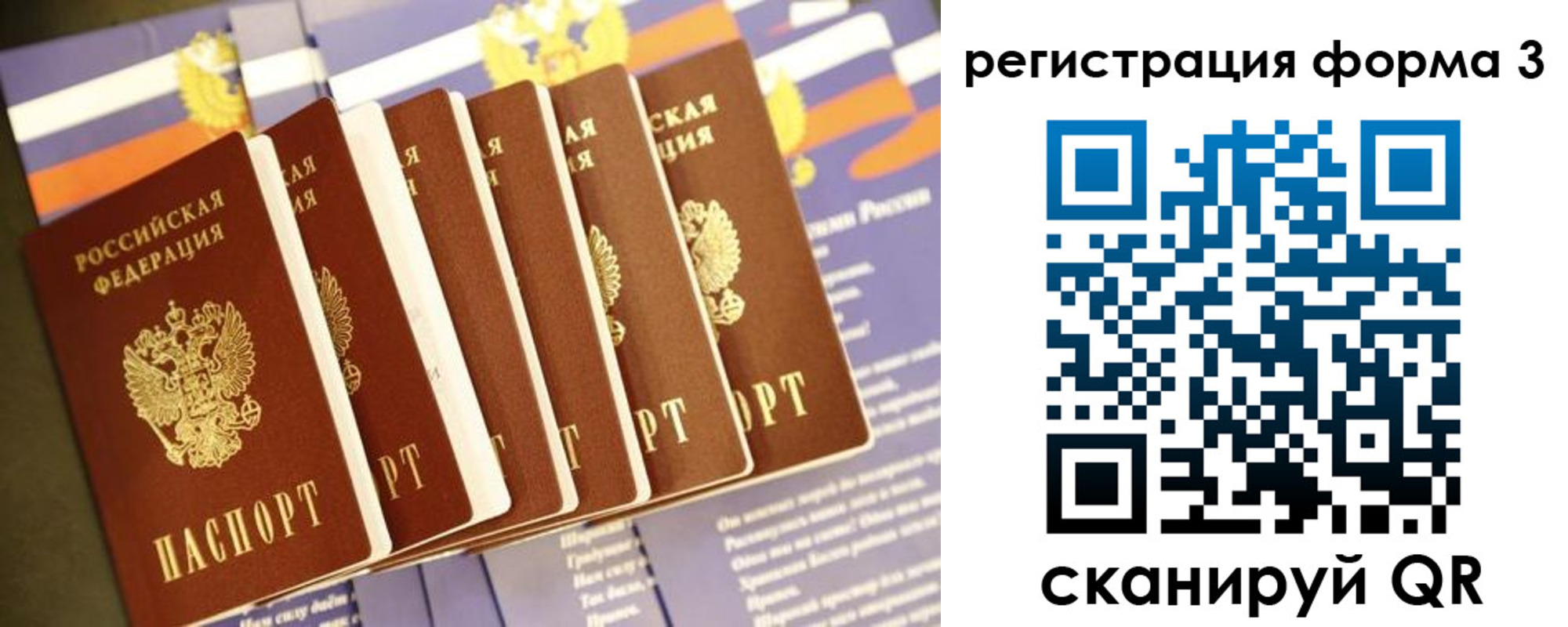 прописка штамп в Мичуринске