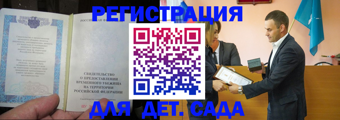 прописка в квартире в Мичуринске