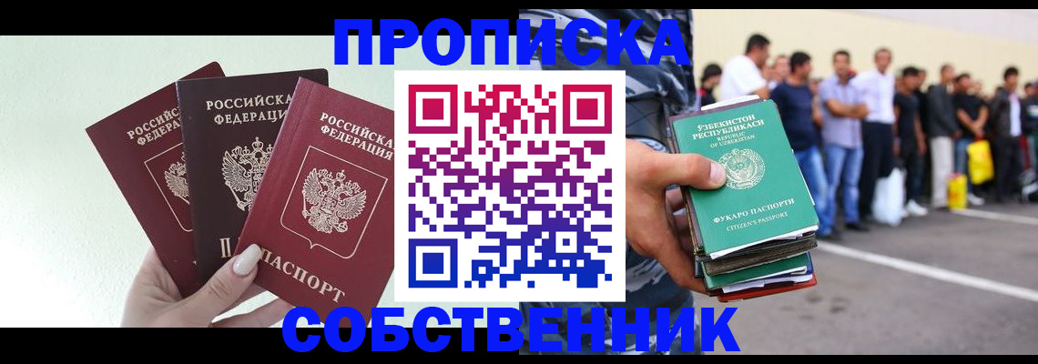 временная регистрация для всех в Мичуринске