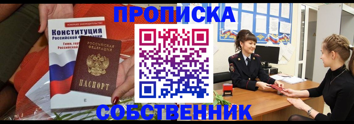 найти адрес прописки в Мичуринске