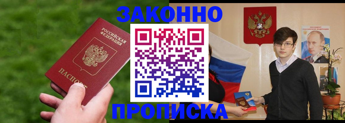 найти адрес прописки в Мичуринске