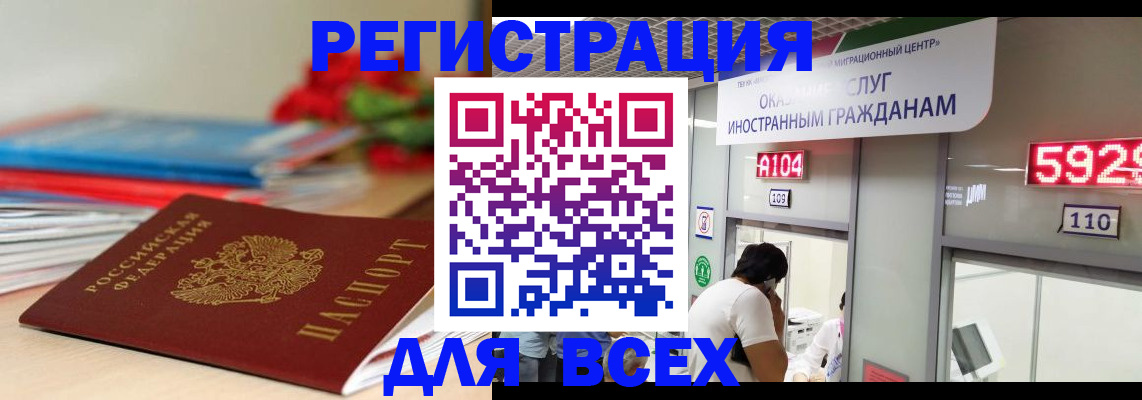 временная регистрация надежно в Мичуринске