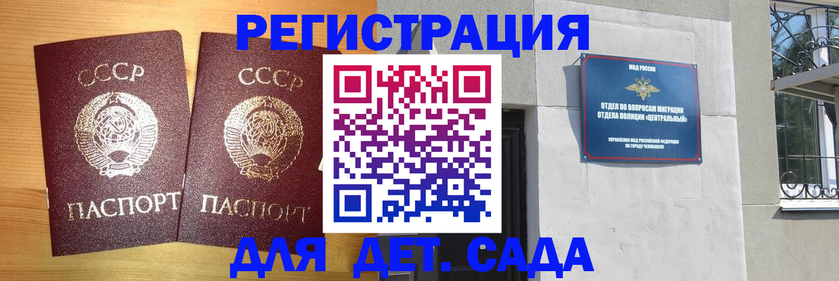 регистрация для школы в Мичуринске