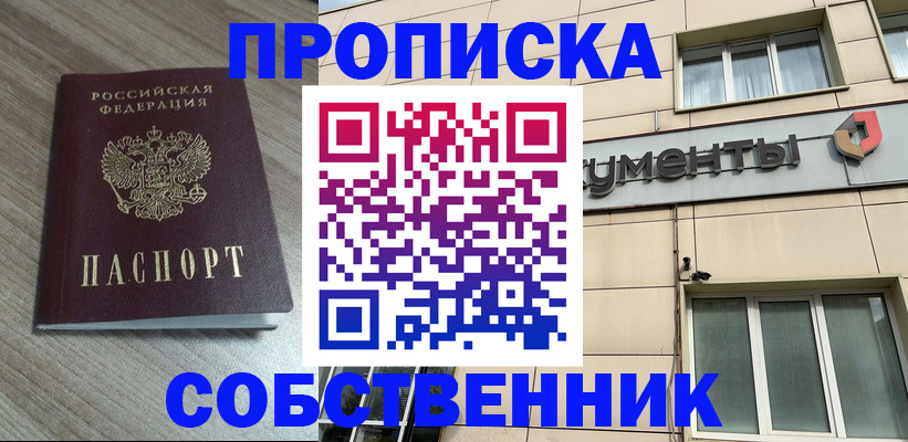 временная регистрация законно в Мичуринске