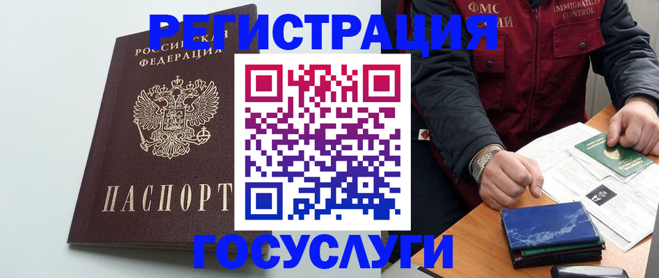 временная регистрация в квартире в Мичуринске