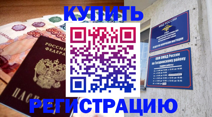 временная регистрация собственник в Мичуринске