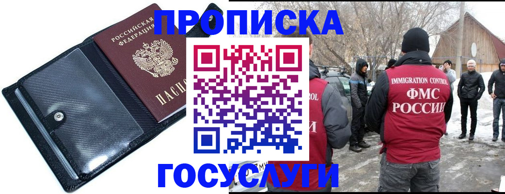 регистрация в Мичуринске