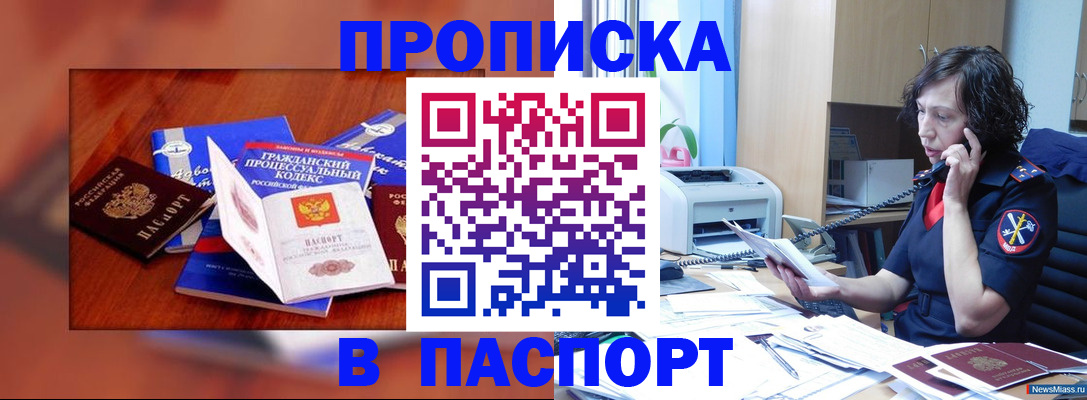 временная регистрация гарантия в Мичуринске